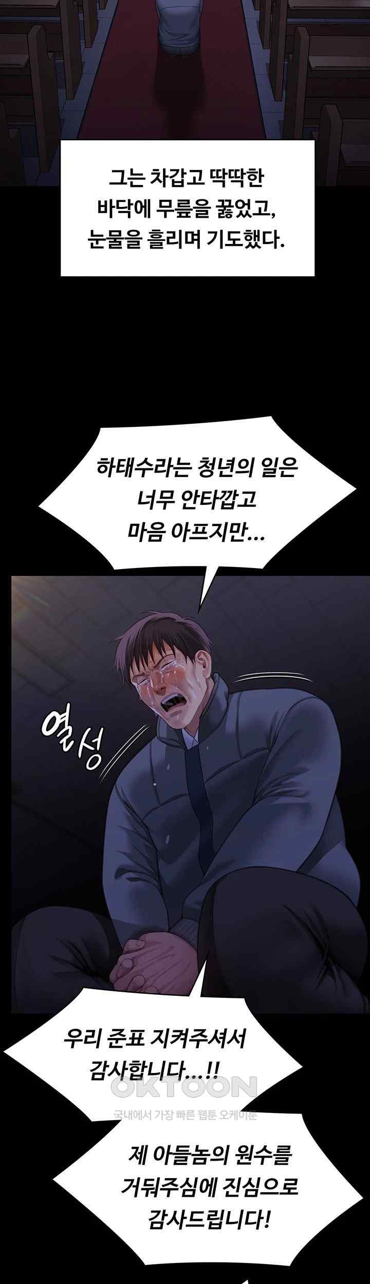 Queen Bee Raw Chapter 321 image 22