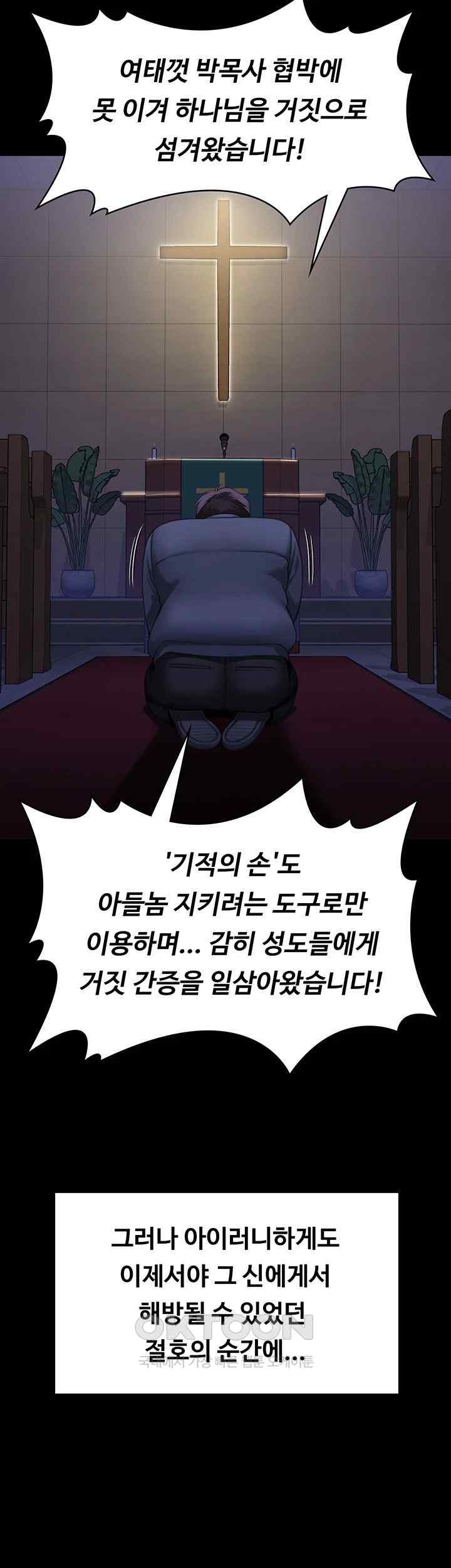 Queen Bee Raw Chapter 321 image 23