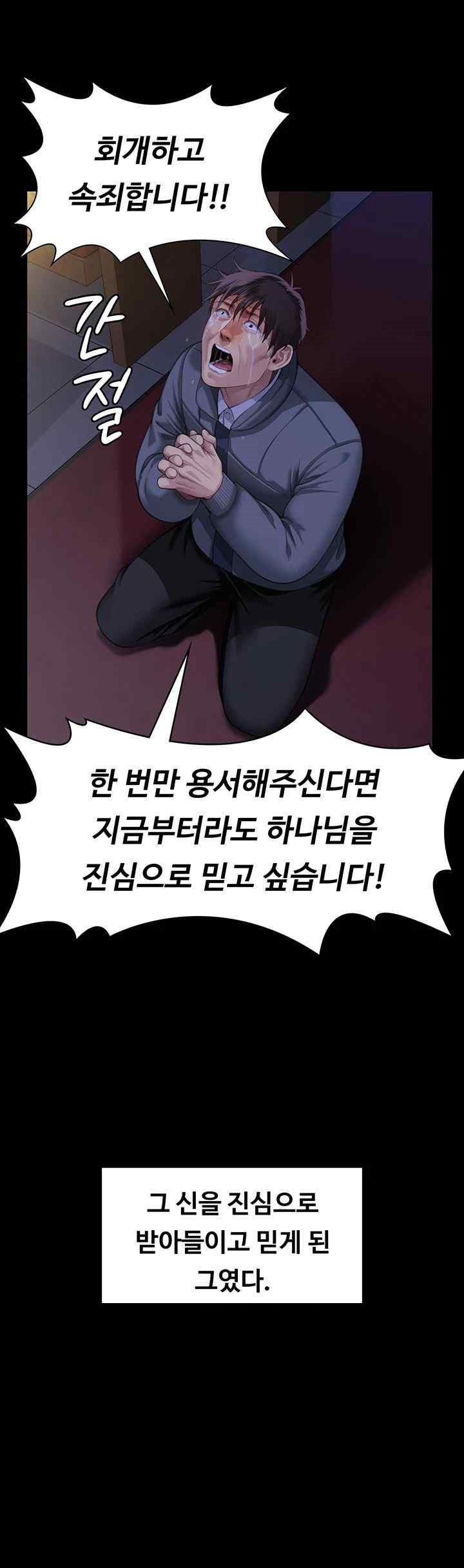 Queen Bee Raw Chapter 321 image 24