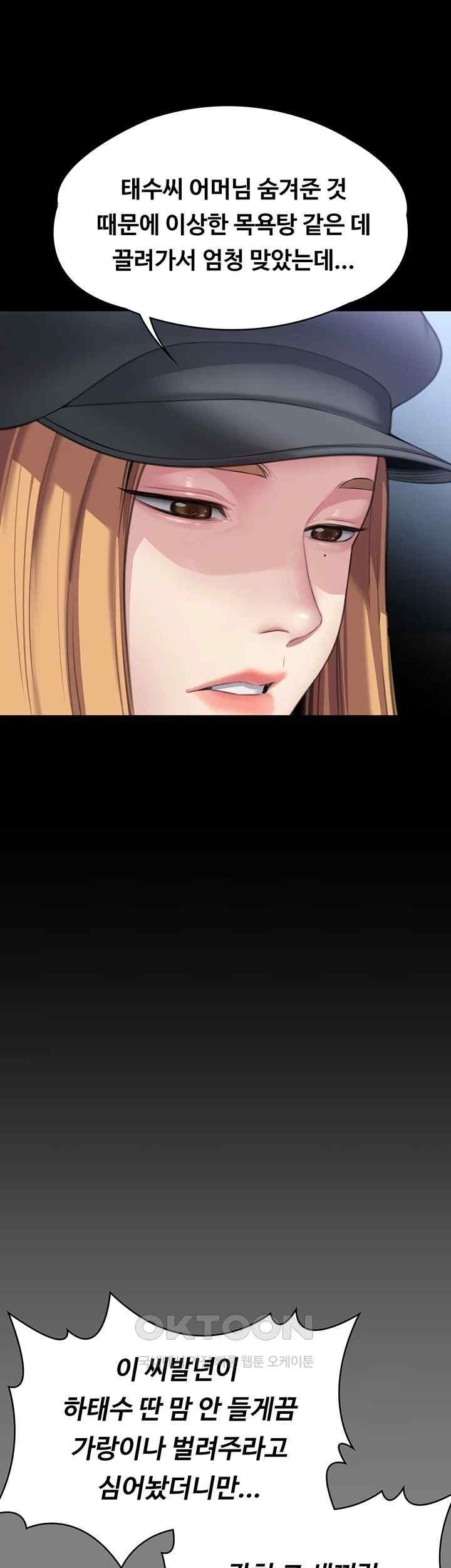 Queen Bee Raw Chapter 321 image 27
