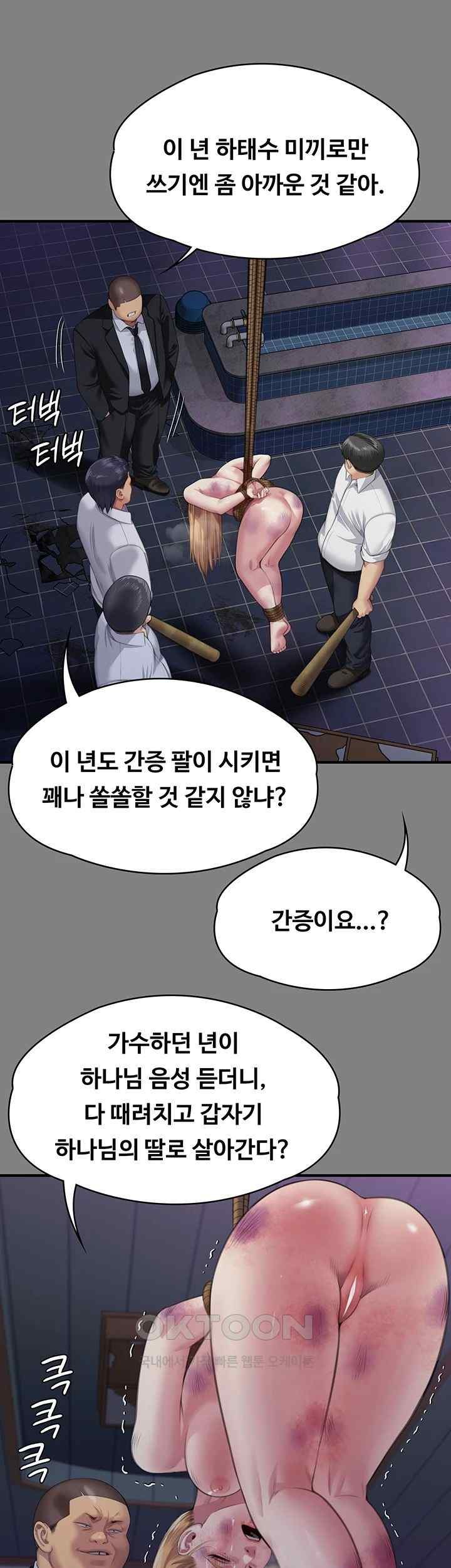 Queen Bee Raw Chapter 321 image 29