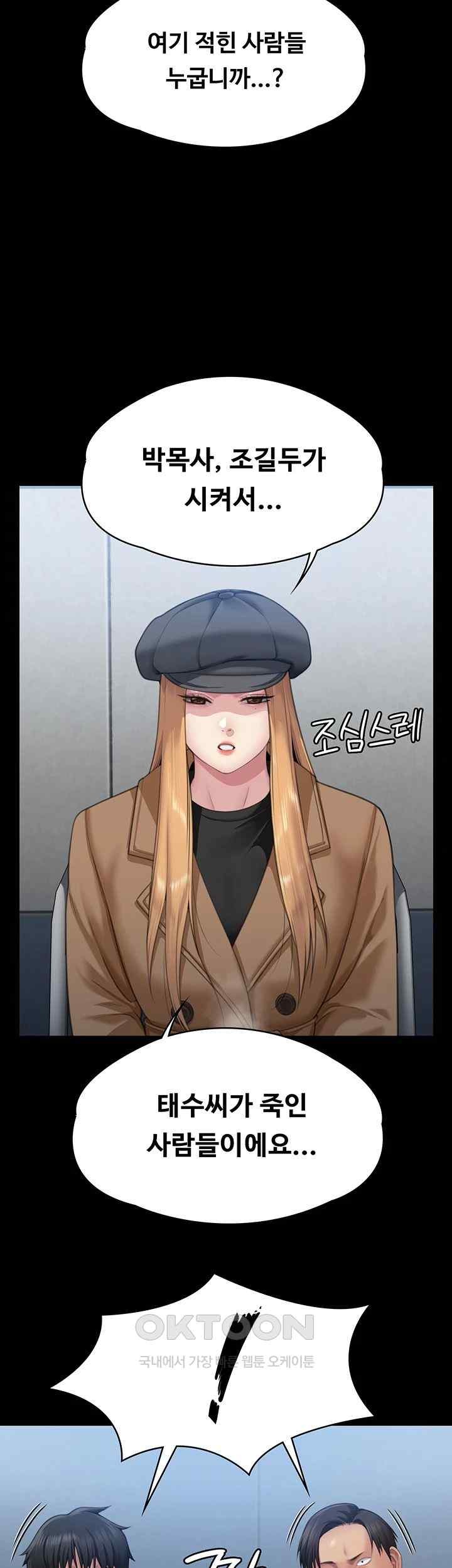 Queen Bee Raw Chapter 321 image 35