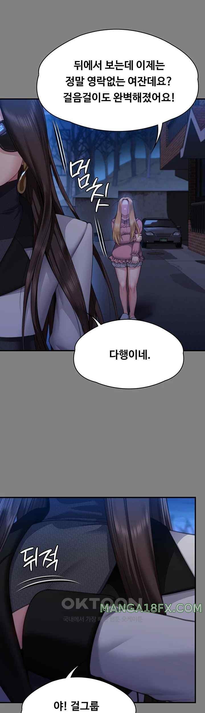 Queen Bee Raw Chapter 321 image 40