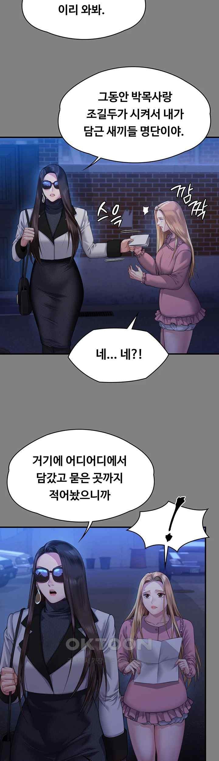 Queen Bee Raw Chapter 321 image 41