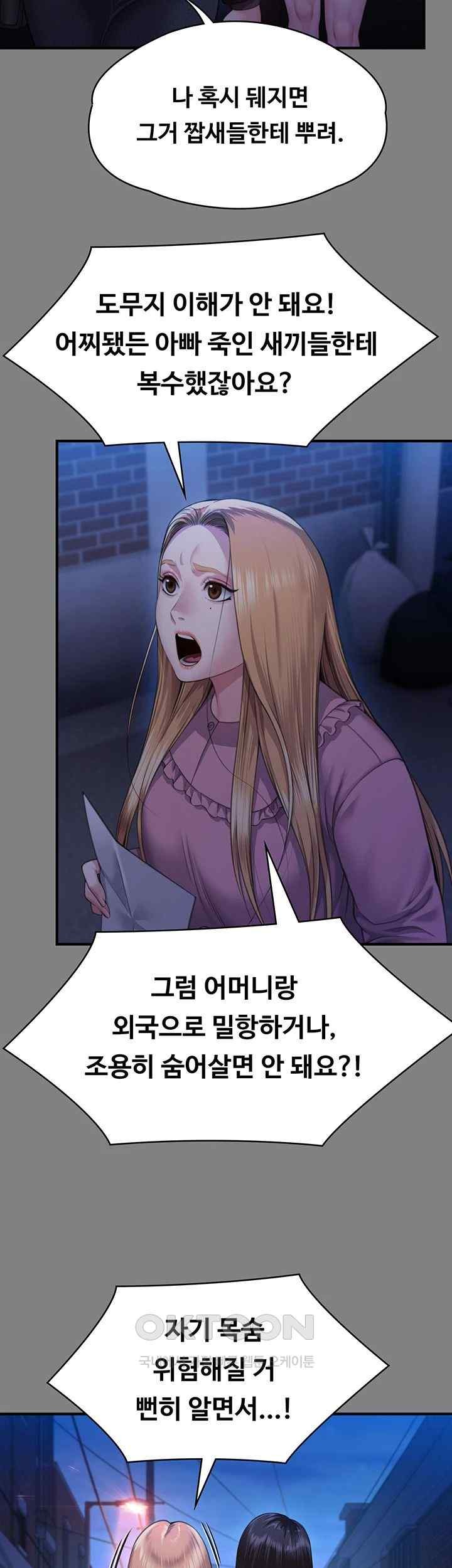 Queen Bee Raw Chapter 321 image 42
