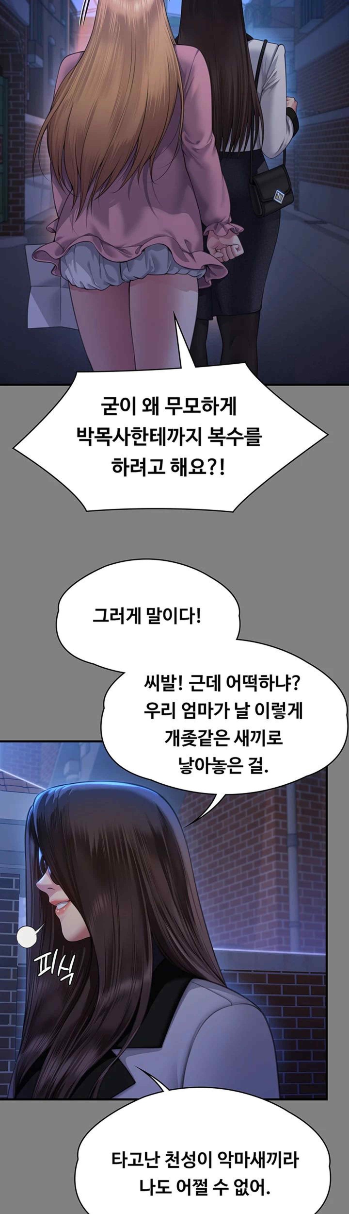 Queen Bee Raw Chapter 321 image 43