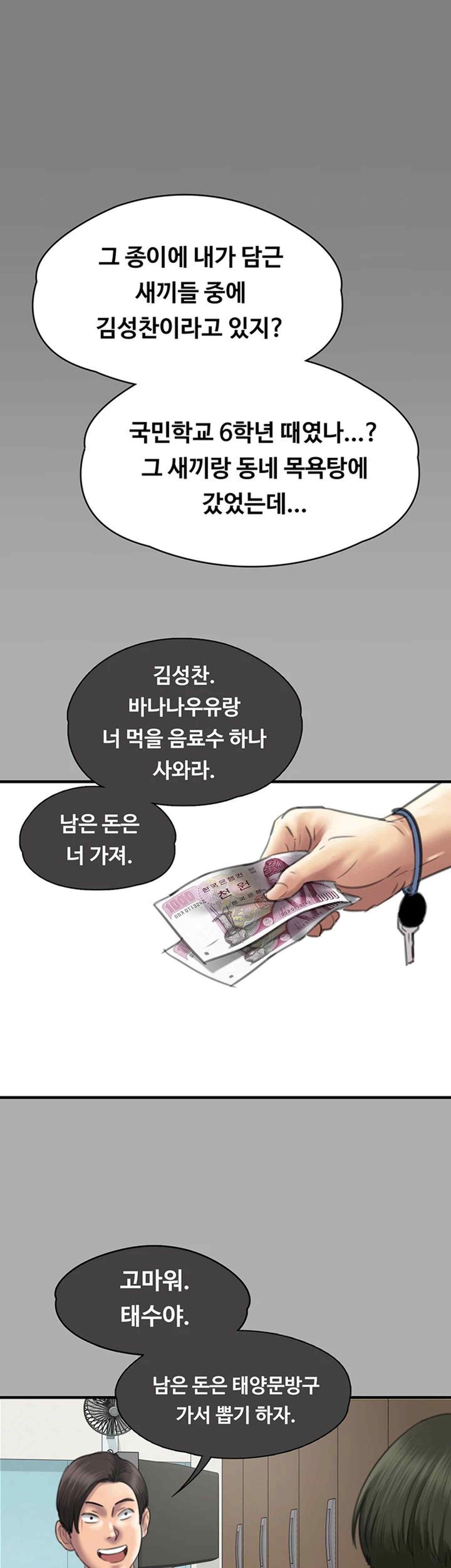 Queen Bee Raw Chapter 321 image 45