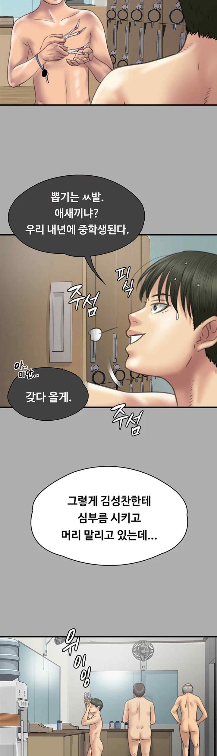 Queen Bee Raw Chapter 321 image 46