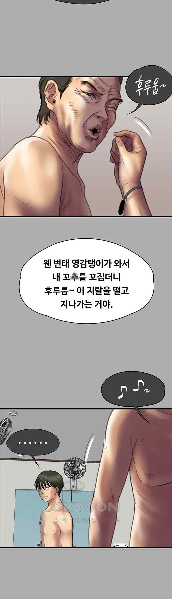 Queen Bee Raw Chapter 321 image 48