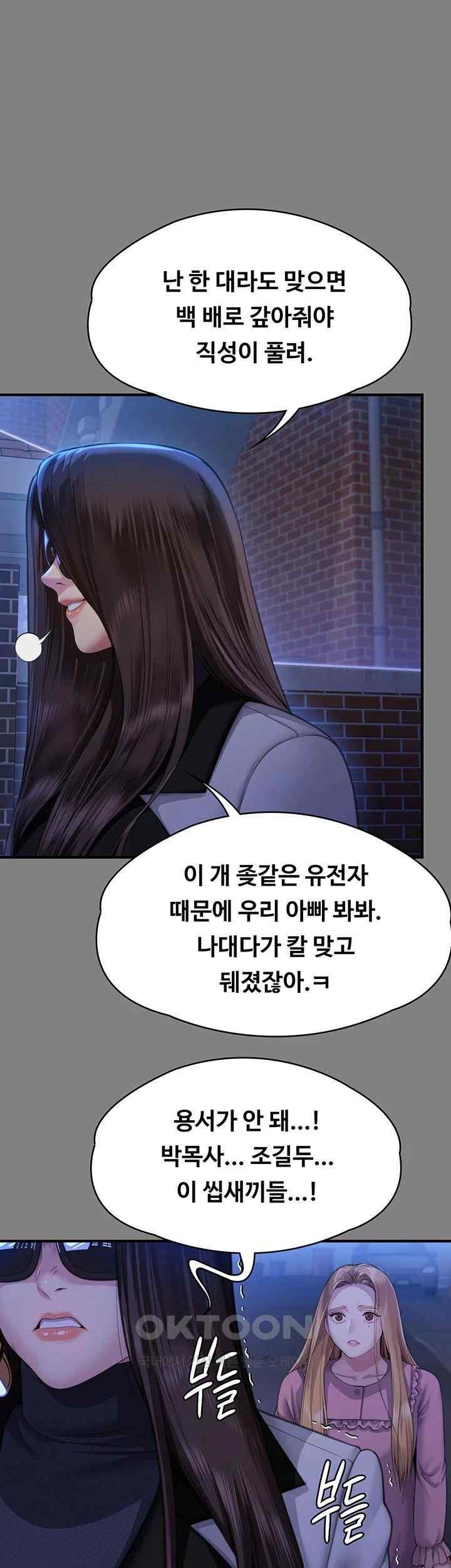 Queen Bee Raw Chapter 321 image 54