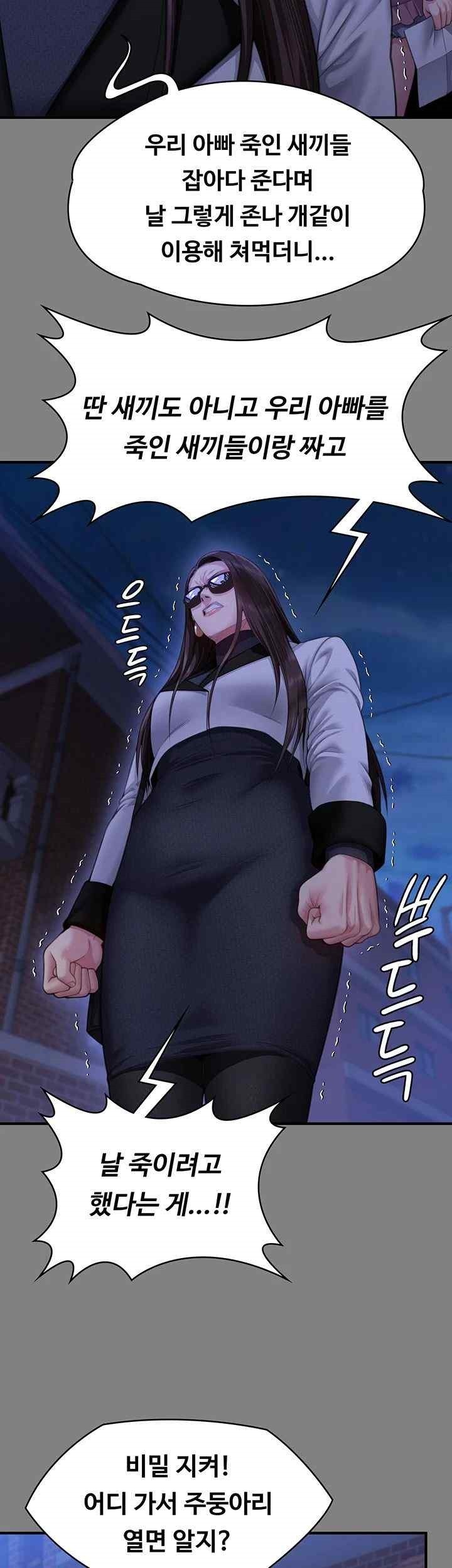 Queen Bee Raw Chapter 321 image 55
