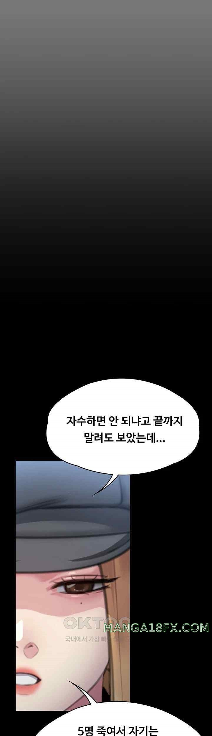 Queen Bee Raw Chapter 321 image 57