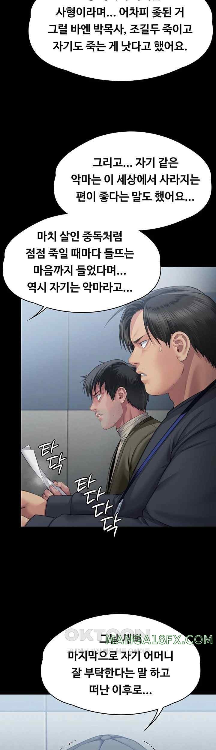 Queen Bee Raw Chapter 321 image 58