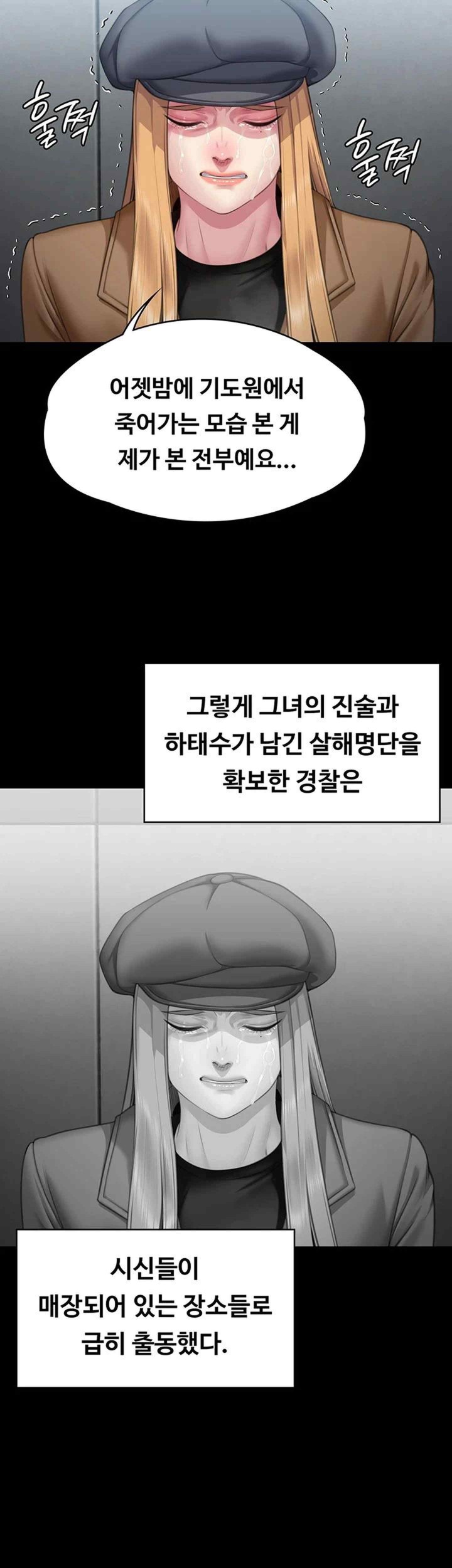 Queen Bee Raw Chapter 321 image 59