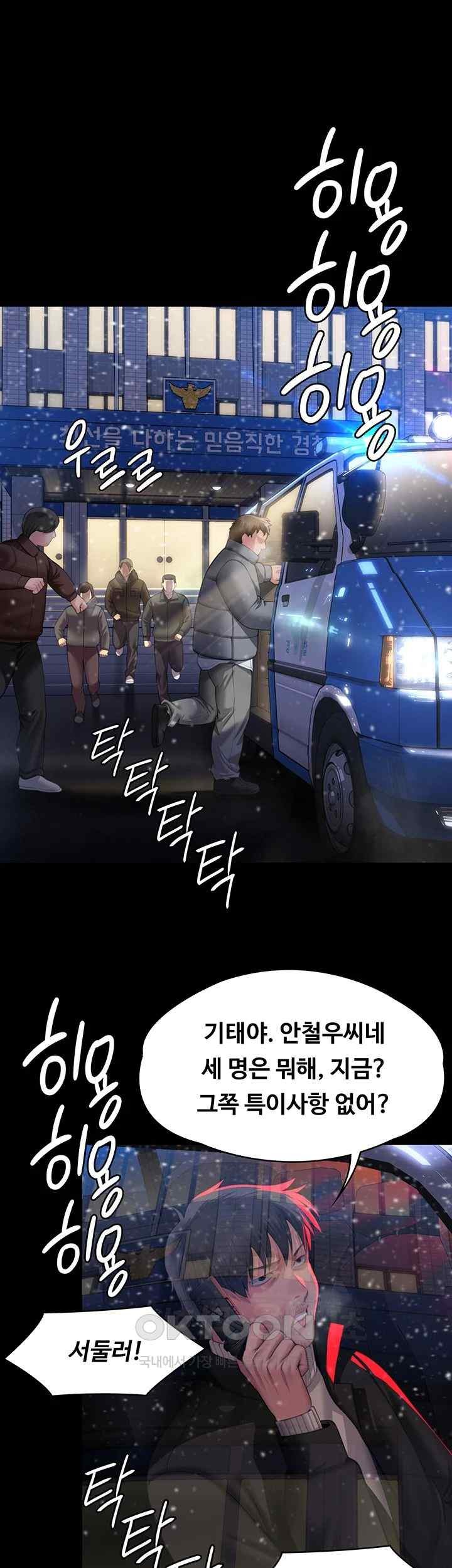 Queen Bee Raw Chapter 321 image 61
