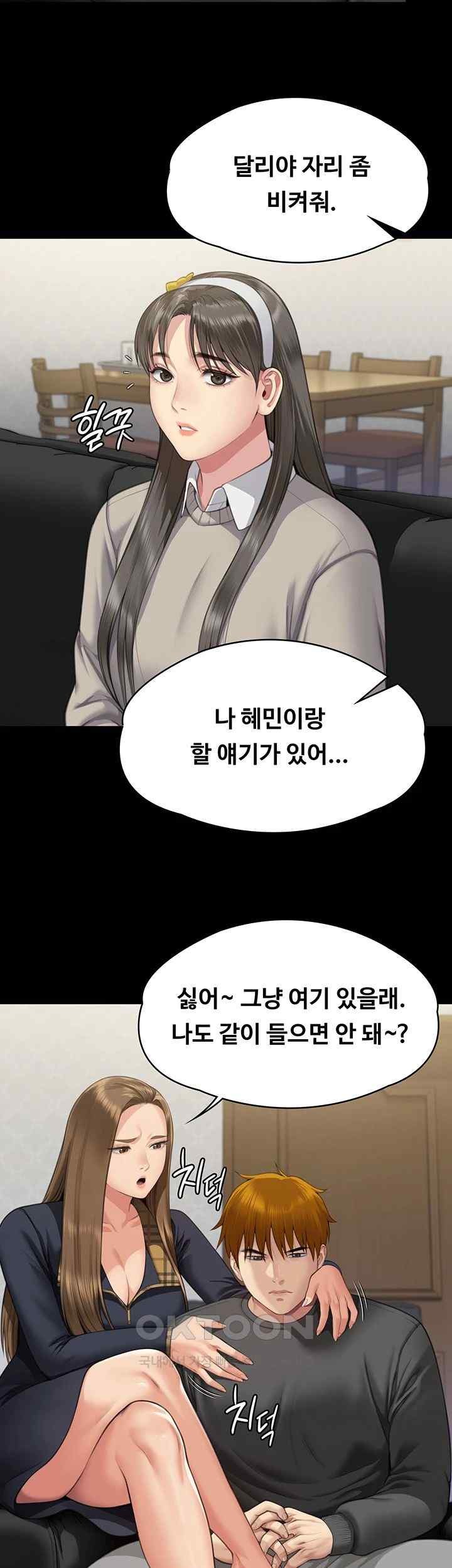 Queen Bee Raw Chapter 321 image 64
