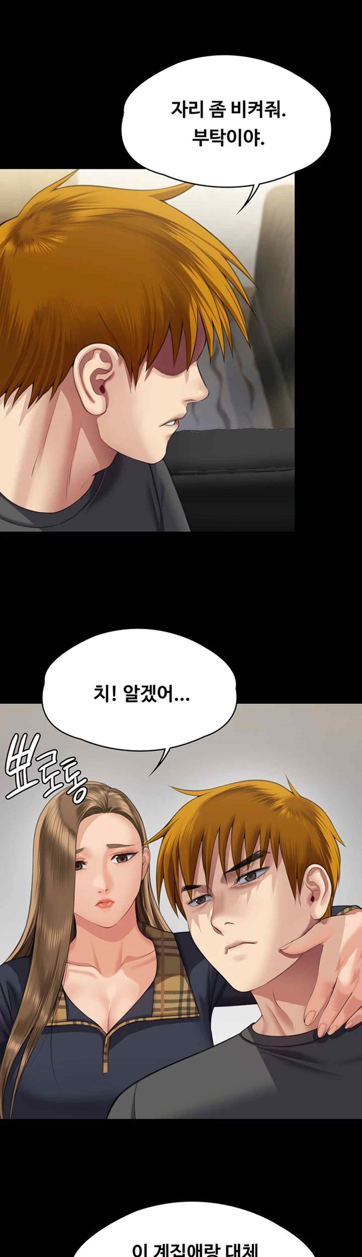 Queen Bee Raw Chapter 321 image 66