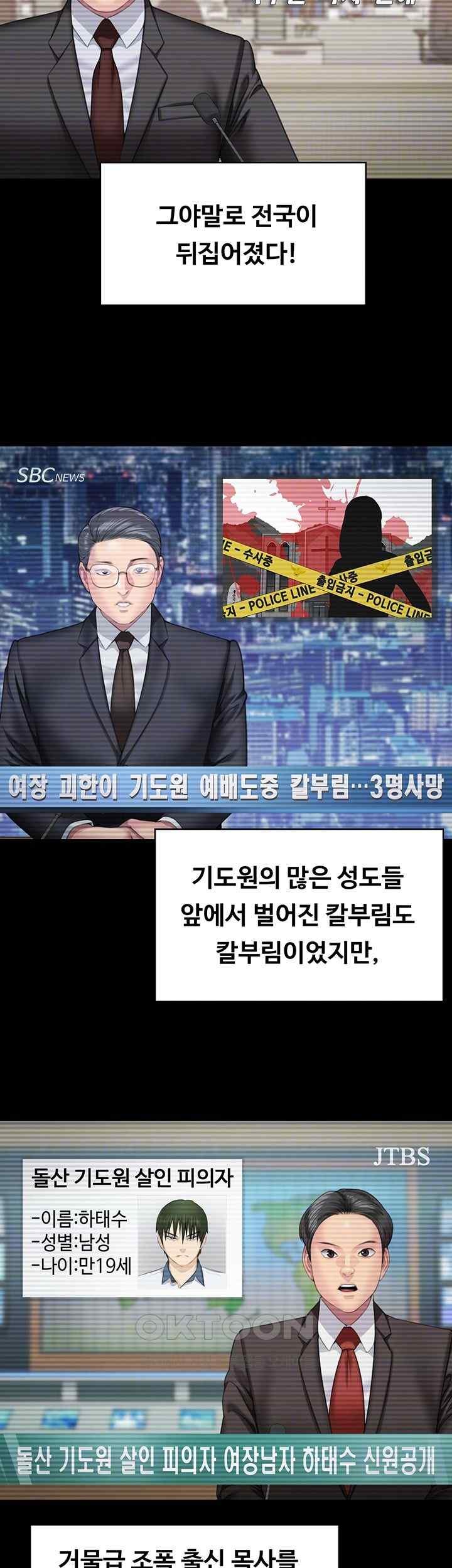 Queen Bee Raw Chapter 321 image 7