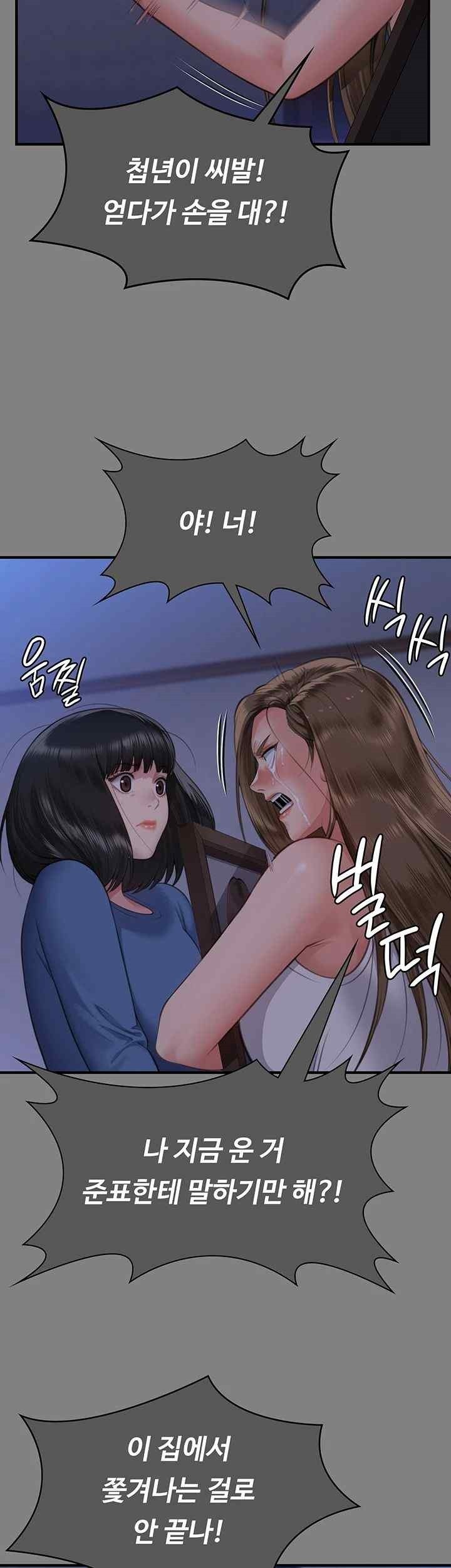 Queen Bee Raw Chapter 322 image 15