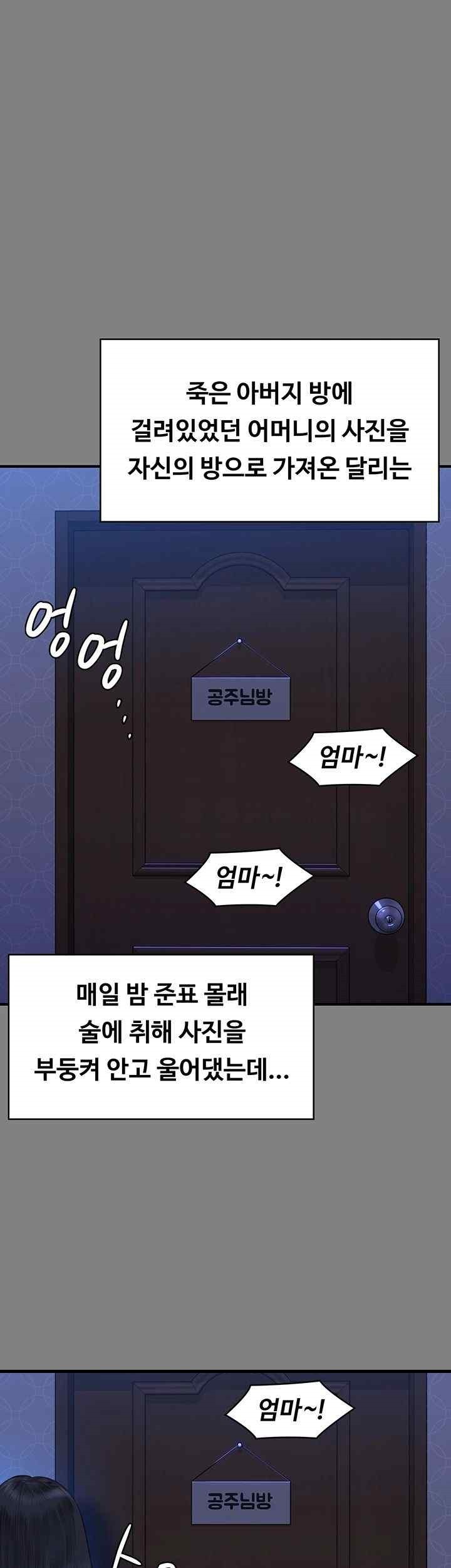 Queen Bee Raw Chapter 322 image 17