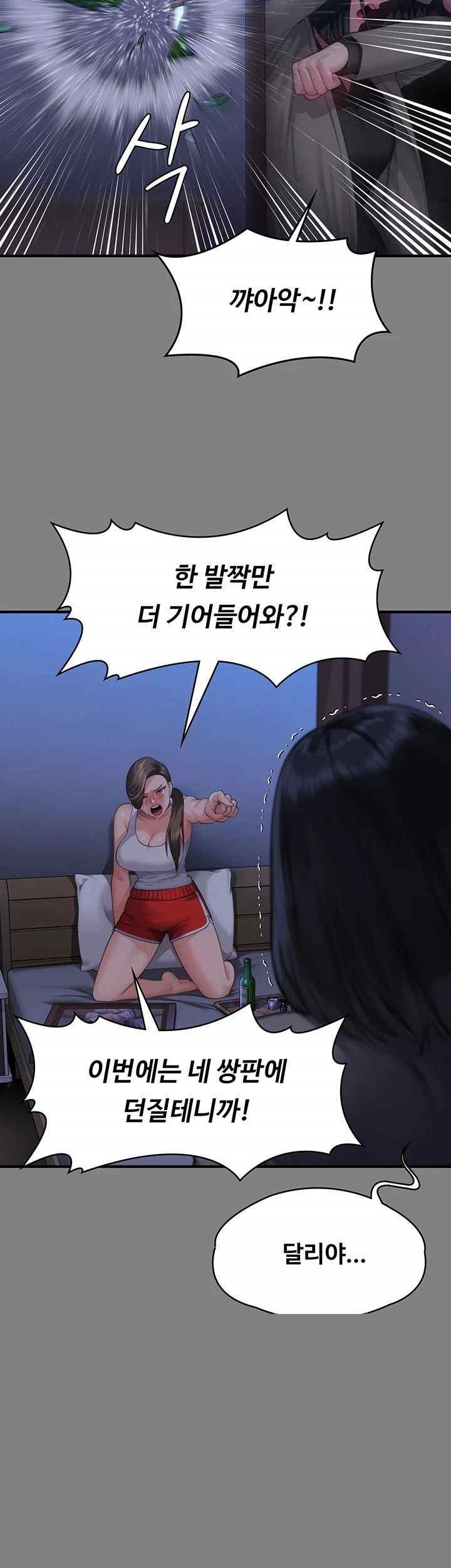 Queen Bee Raw Chapter 322 image 21