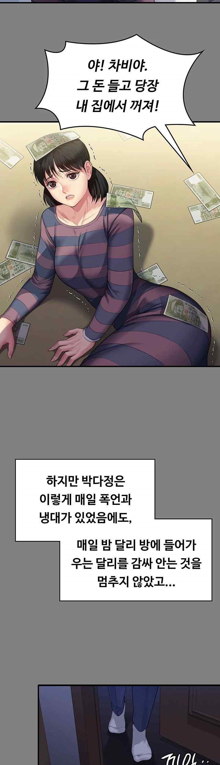 Queen Bee Raw Chapter 322 image 23
