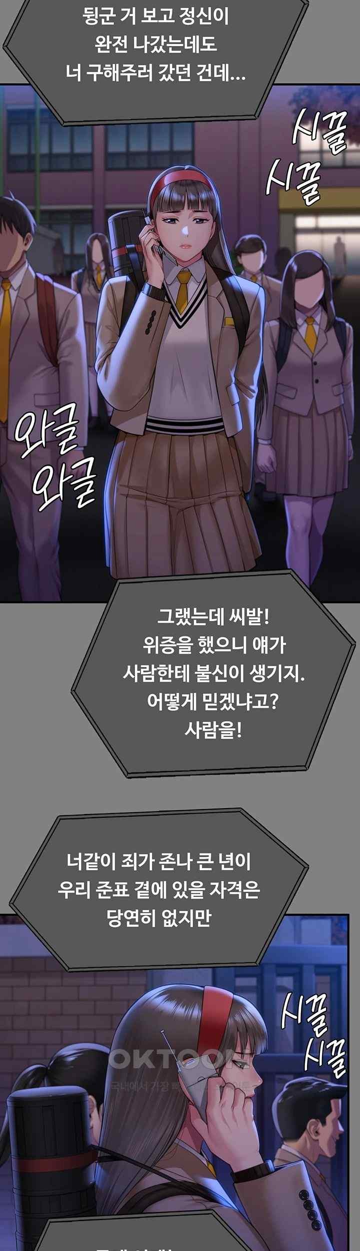 Queen Bee Raw Chapter 322 image 32