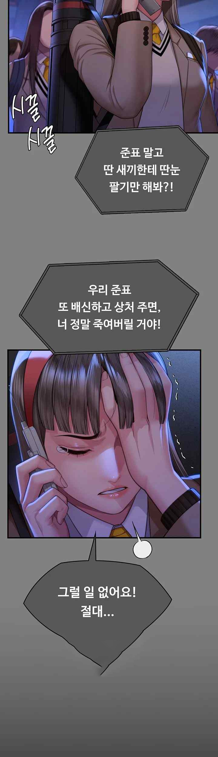 Queen Bee Raw Chapter 322 image 34