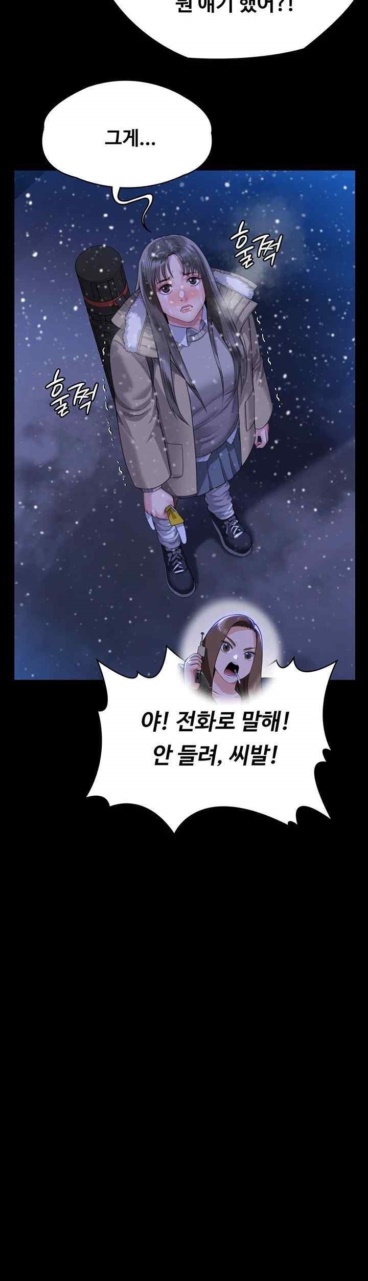 Queen Bee Raw Chapter 322 image 38