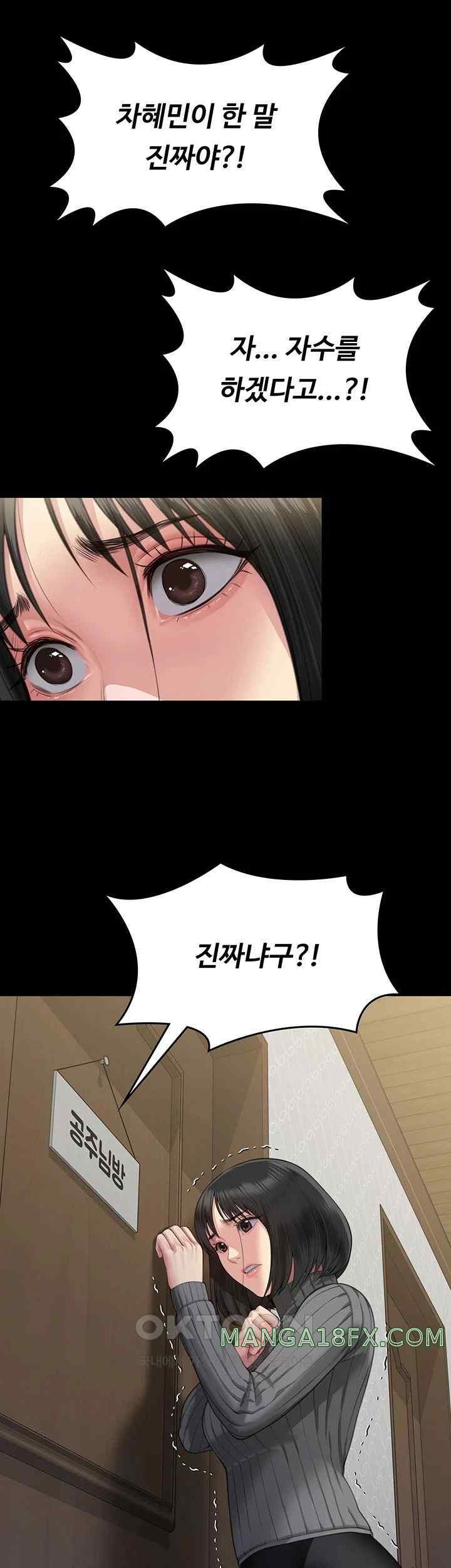 Queen Bee Raw Chapter 322 image 39