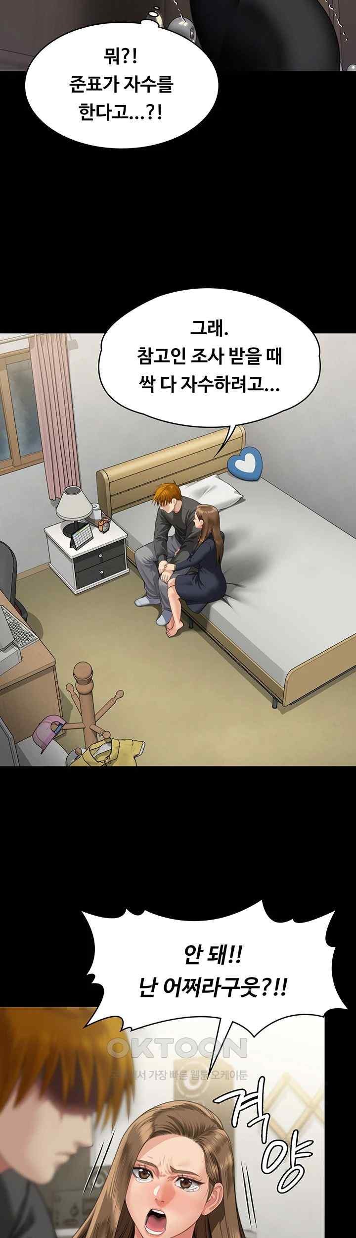 Queen Bee Raw Chapter 322 image 40