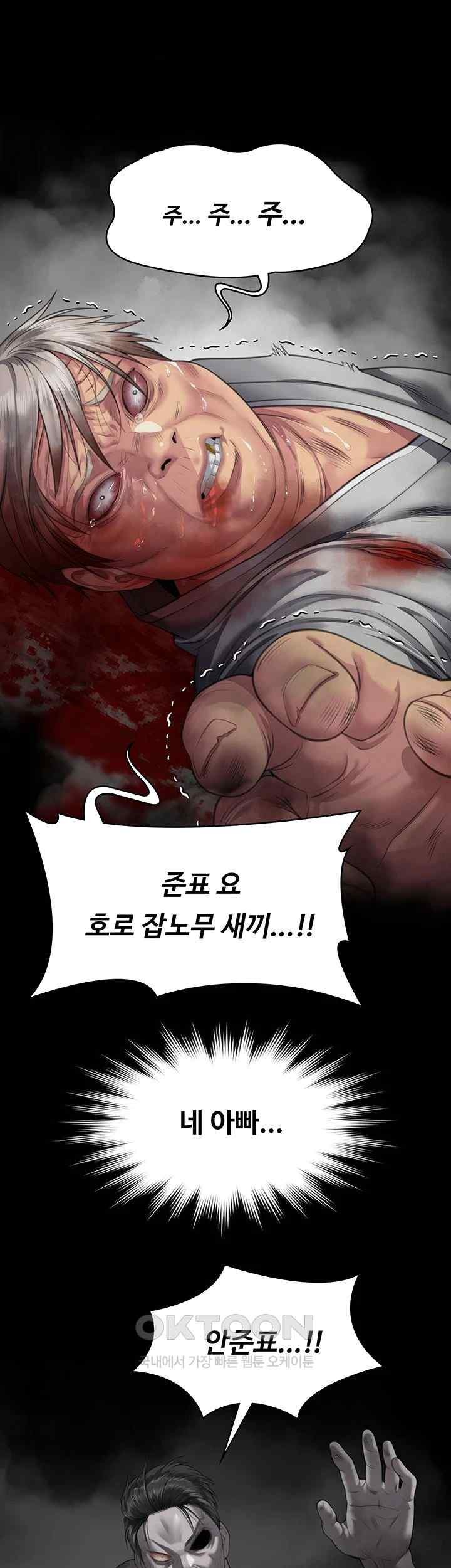 Queen Bee Raw Chapter 322 image 42