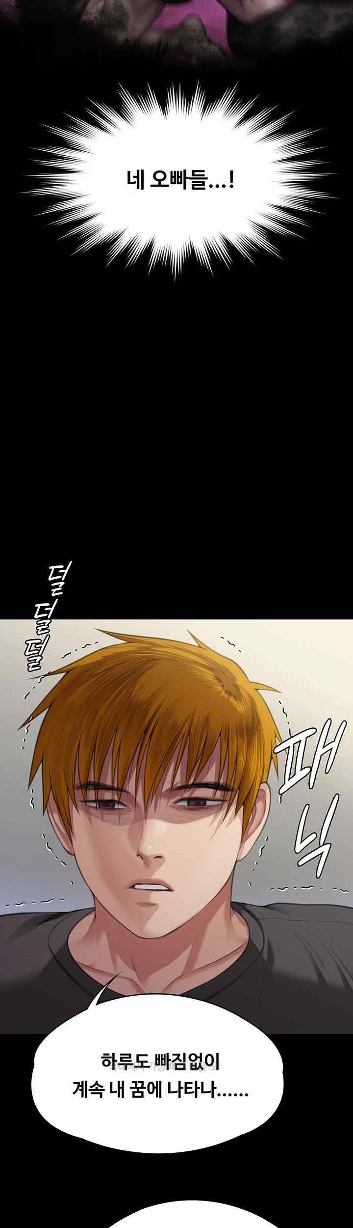Queen Bee Raw Chapter 322 image 44