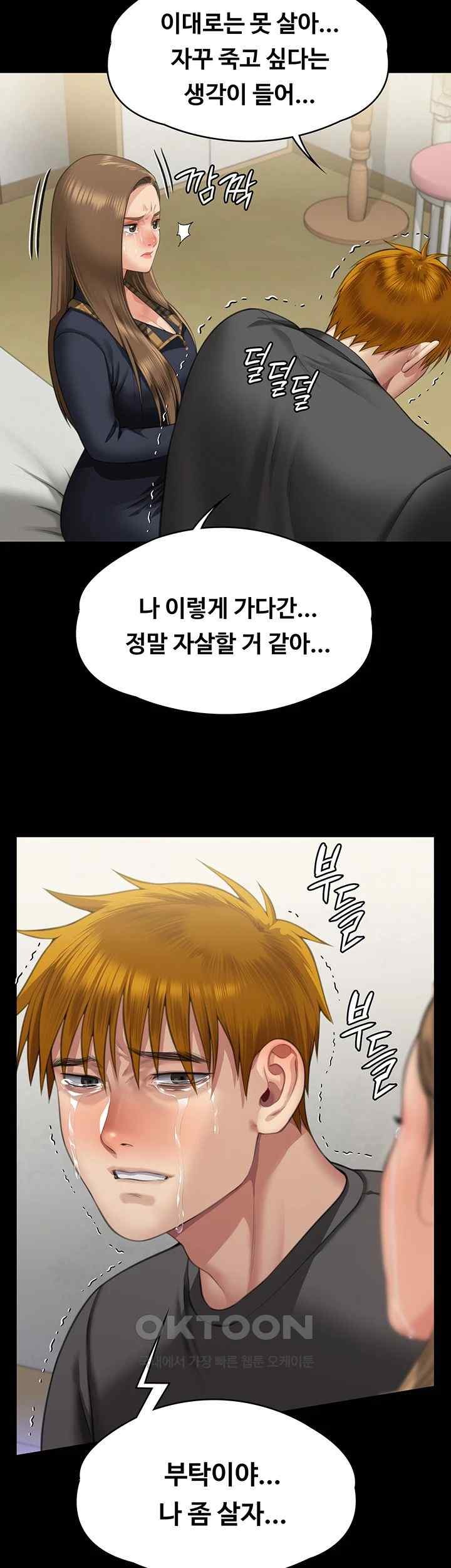 Queen Bee Raw Chapter 322 image 45
