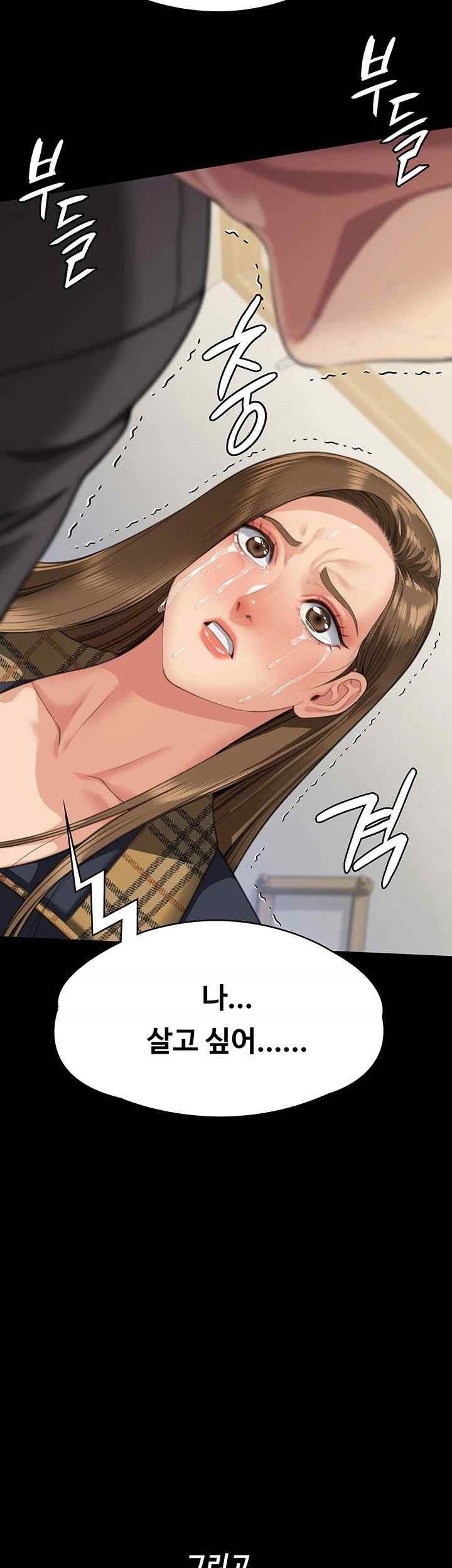Queen Bee Raw Chapter 322 image 46