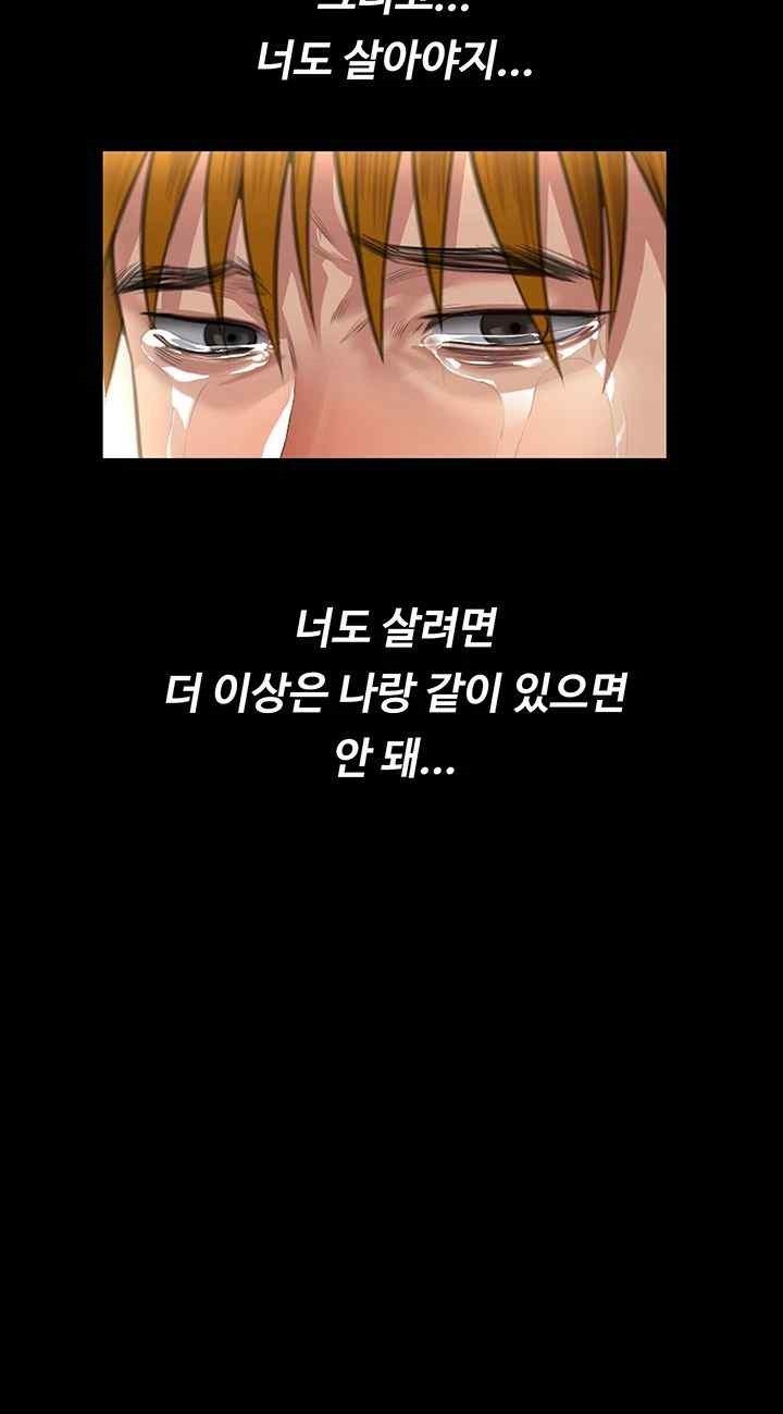 Queen Bee Raw Chapter 322 image 47