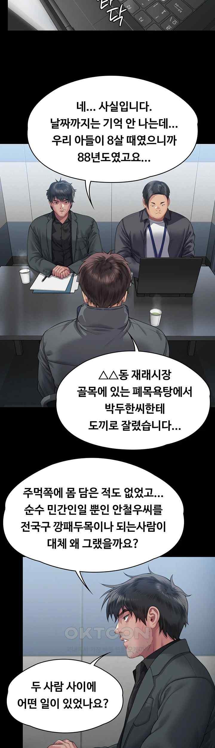 Queen Bee Raw Chapter 322 image 54