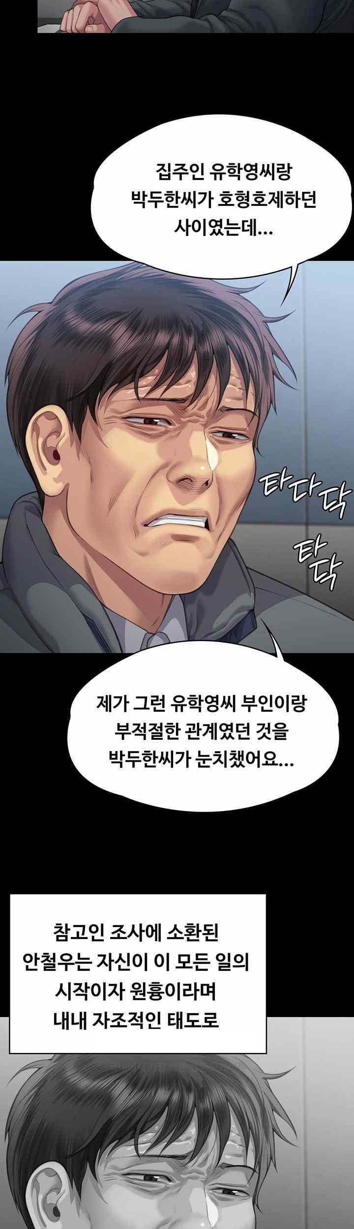Queen Bee Raw Chapter 322 image 55