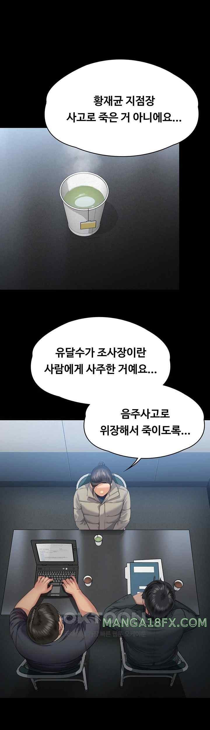 Queen Bee Raw Chapter 322 image 57