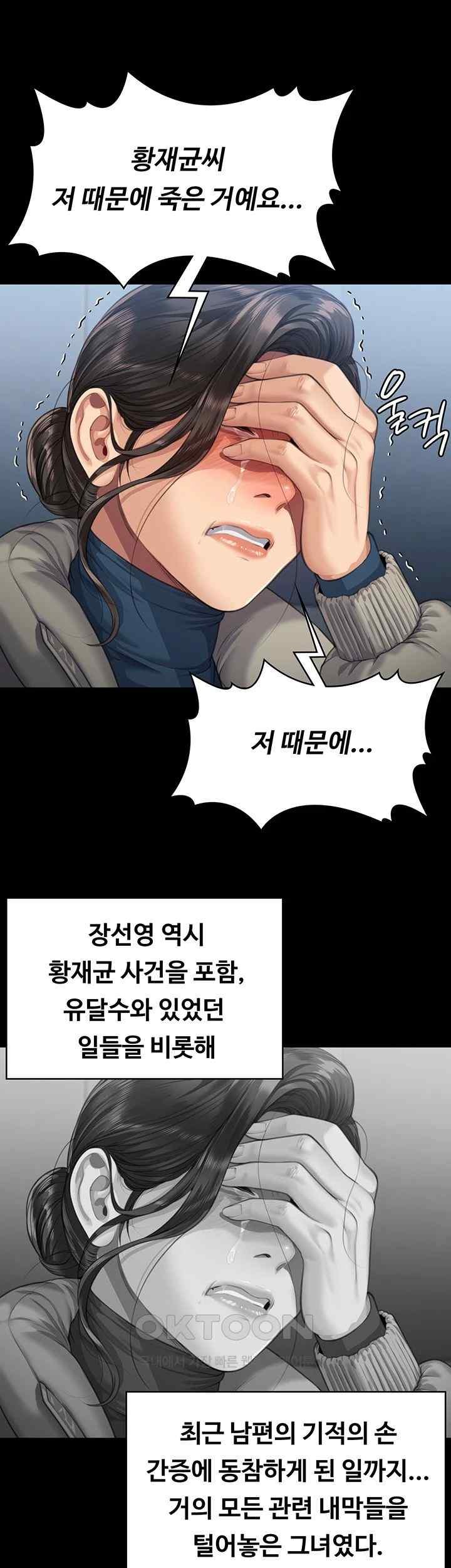 Queen Bee Raw Chapter 322 image 58