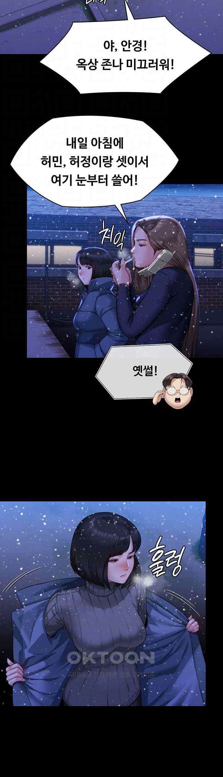 Queen Bee Raw Chapter 322 image 7
