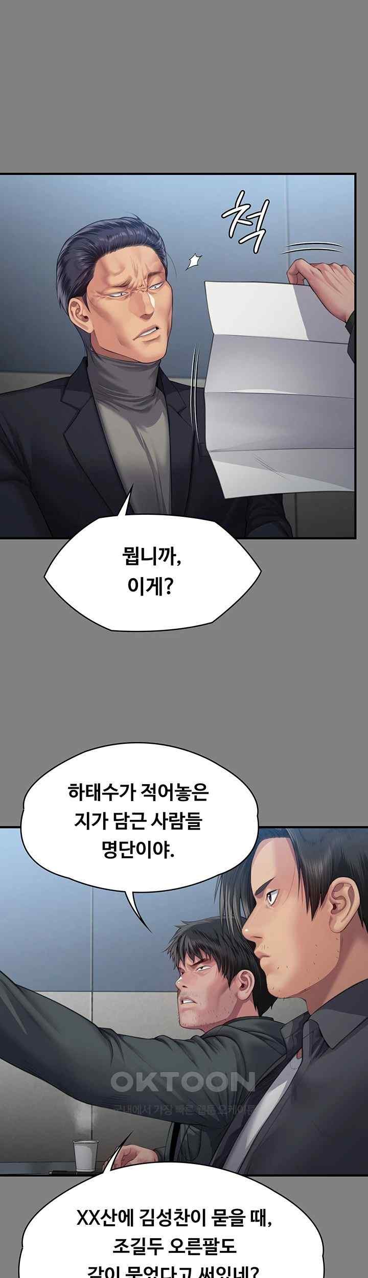 Queen Bee Raw Chapter 323 image 10