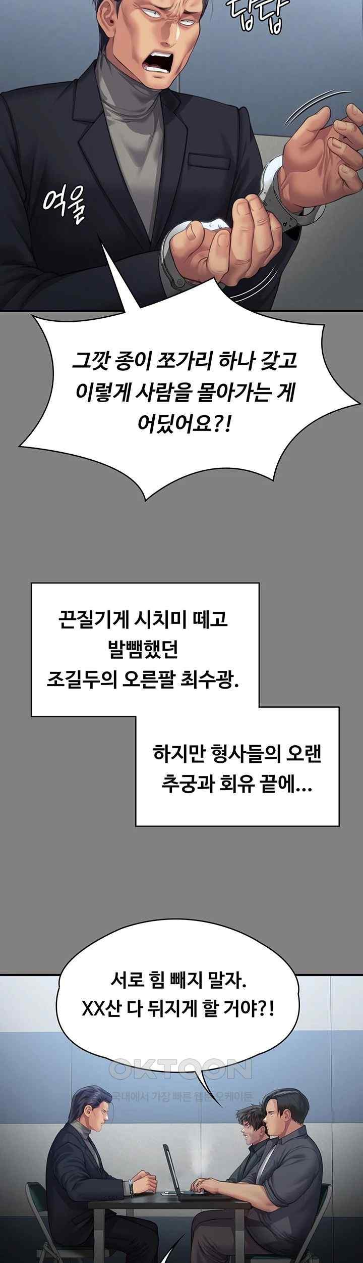 Queen Bee Raw Chapter 323 image 12