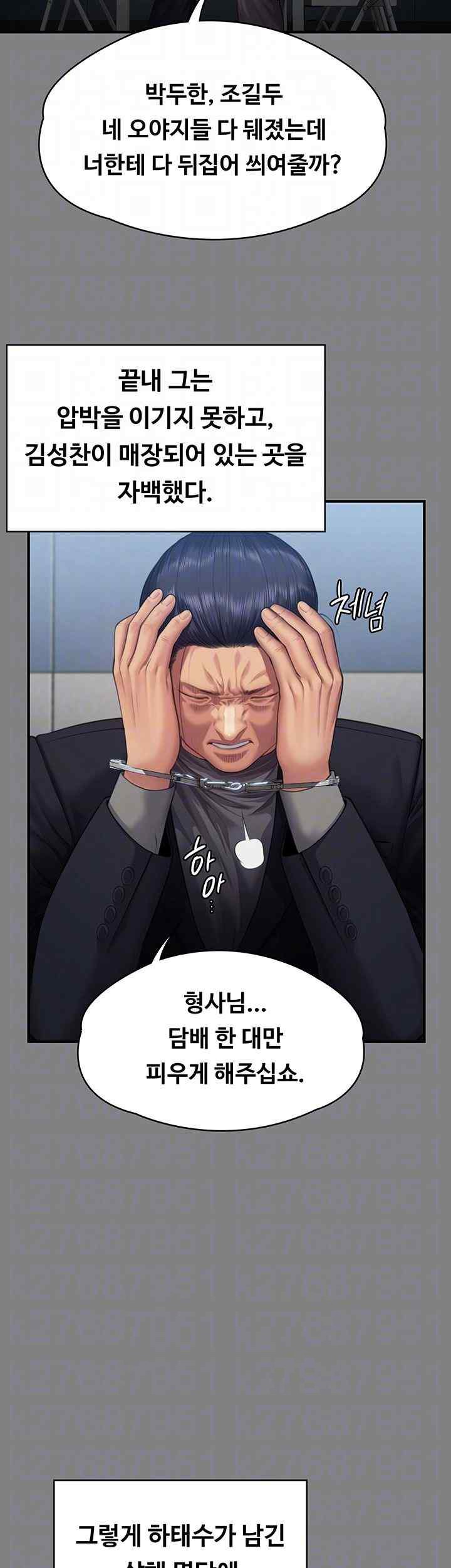 Queen Bee Raw Chapter 323 image 13