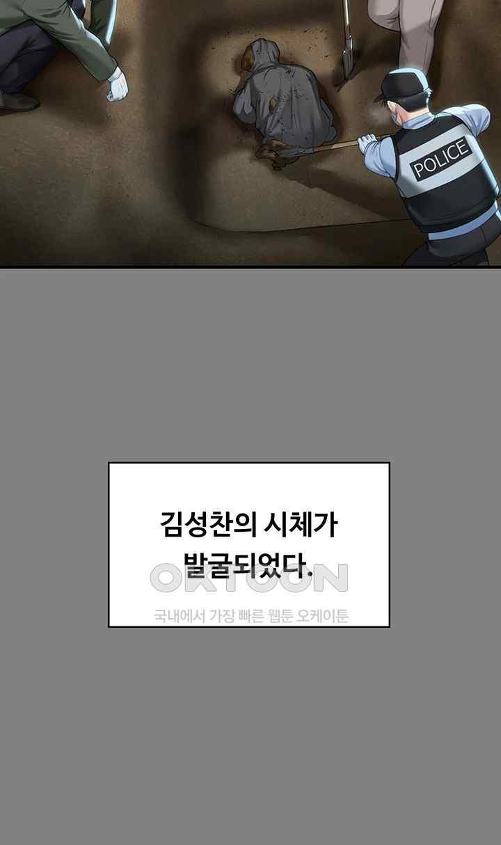 Queen Bee Raw Chapter 323 image 15