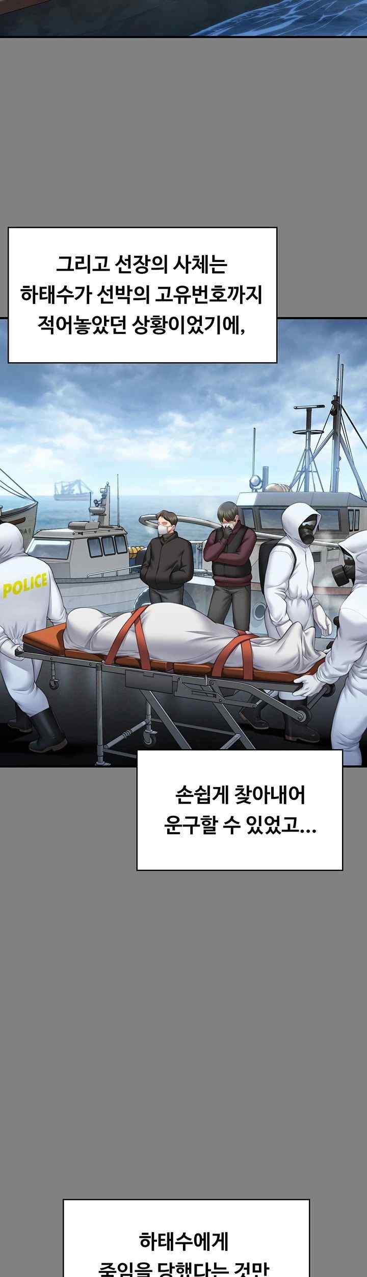 Queen Bee Raw Chapter 323 image 17