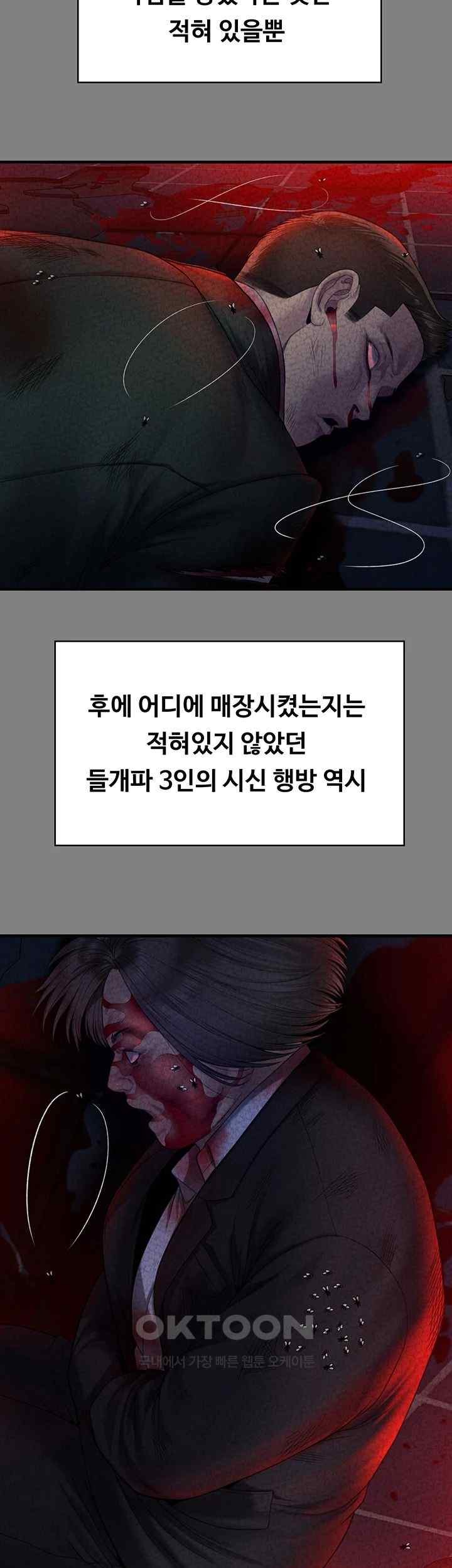 Queen Bee Raw Chapter 323 image 18