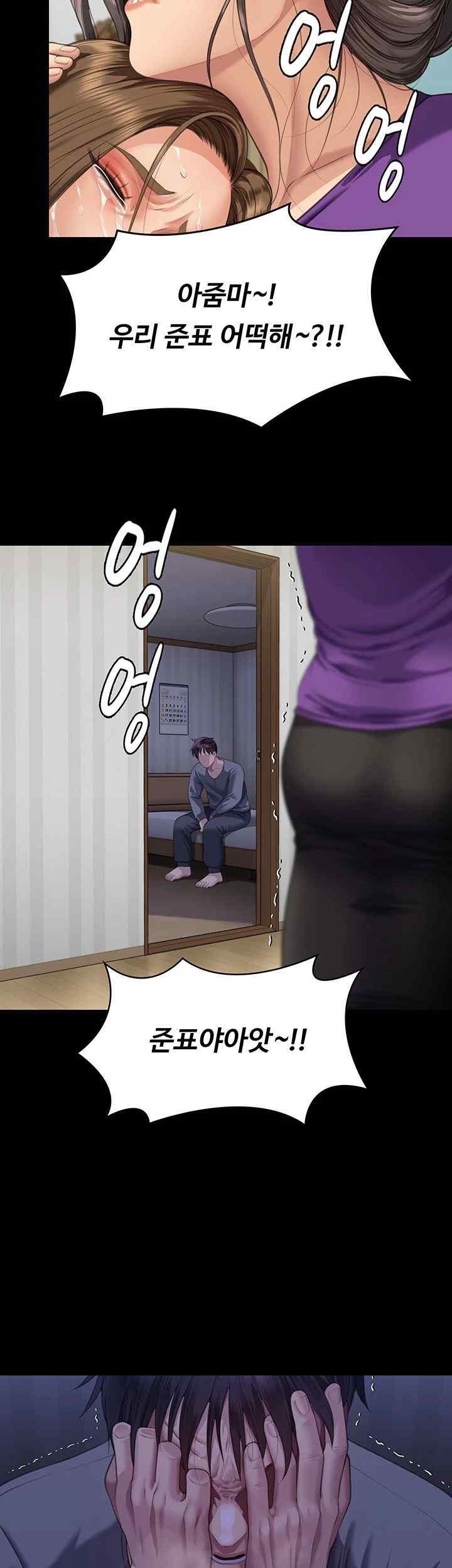 Queen Bee Raw Chapter 323 image 1