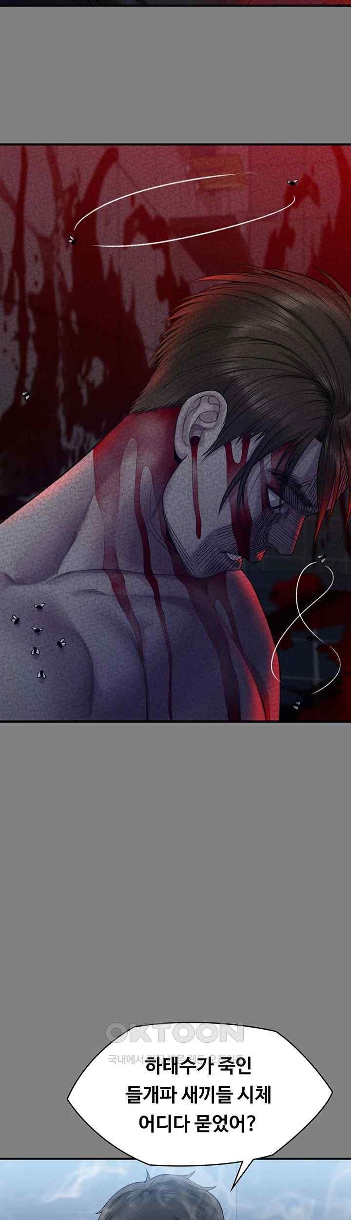 Queen Bee Raw Chapter 323 image 19