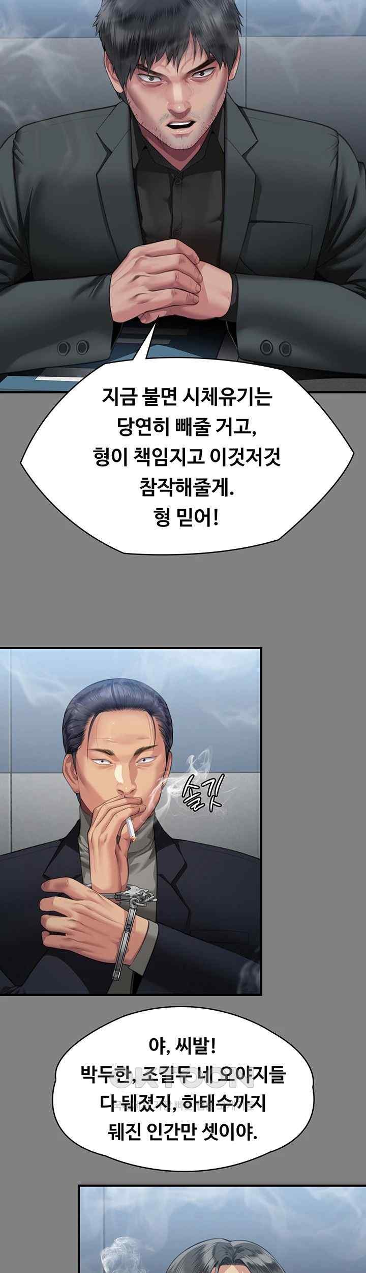 Queen Bee Raw Chapter 323 image 20